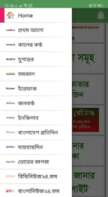 All Bangla Newspapers | বাংলা android App screenshot 9