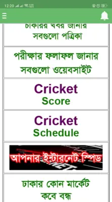 All Bangla Newspapers | বাংলা android App screenshot 1