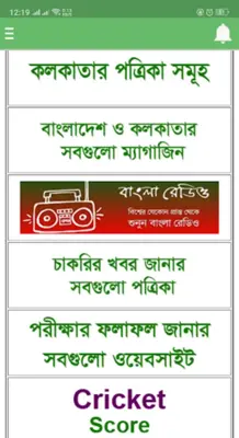 All Bangla Newspapers | বাংলা android App screenshot 2