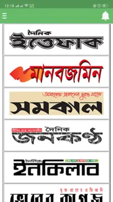 All Bangla Newspapers | বাংলা android App screenshot 5