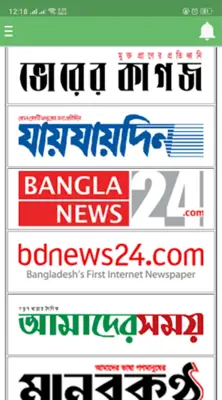 All Bangla Newspapers | বাংলা android App screenshot 8